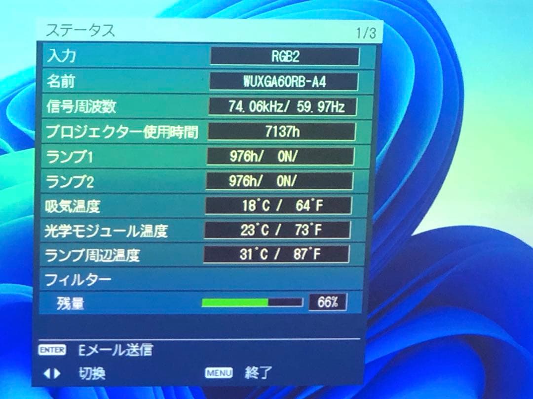 Panasonic PT-DZ6700L 6000ルーメン　ランプ使用976H