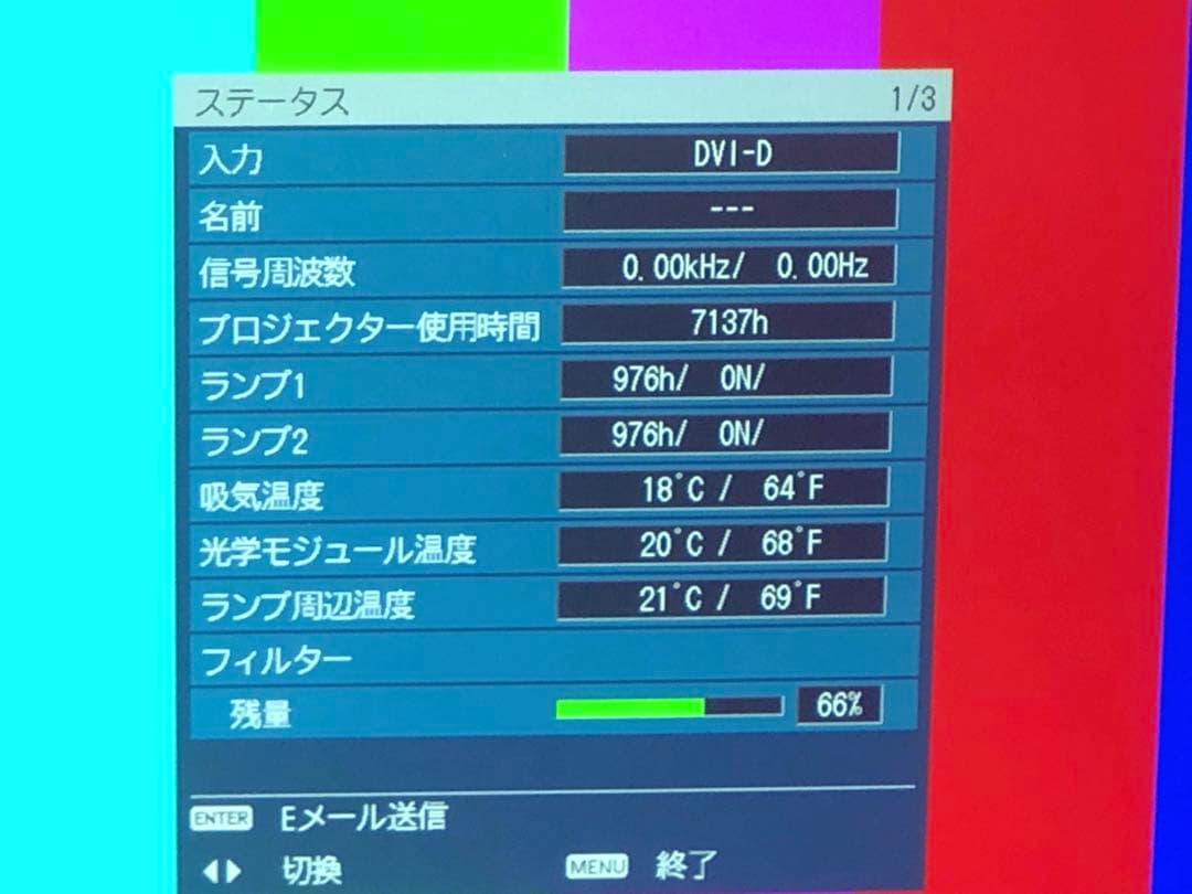 Panasonic PT-DZ6700L 6000ルーメン　ランプ使用976H
