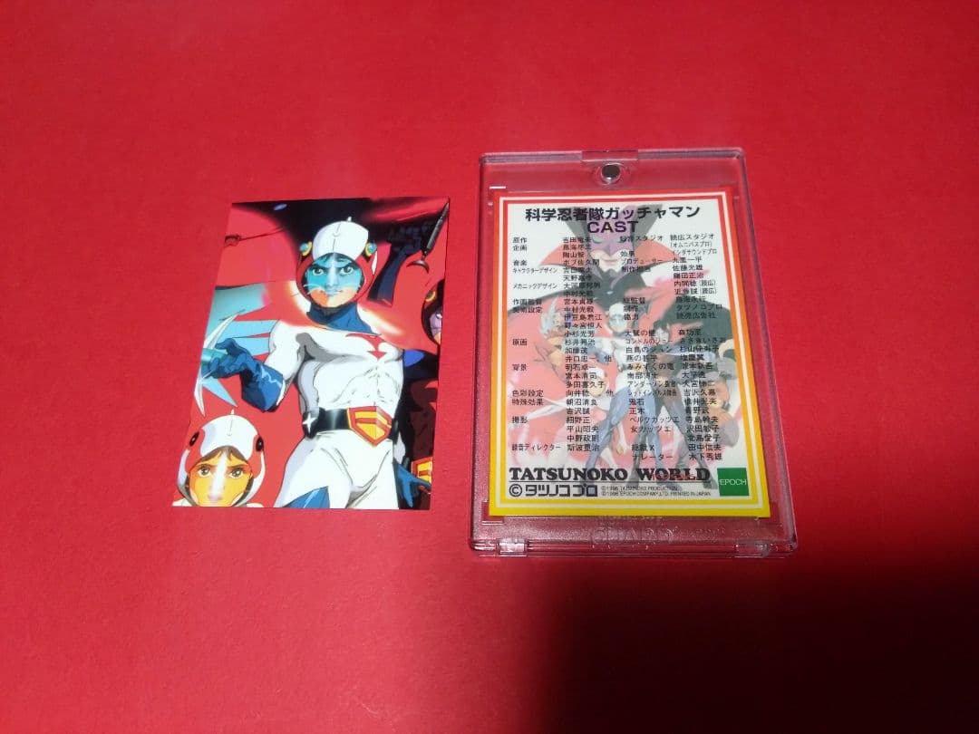 伝説のタツノコプロ書下ろしカードセット　ガッチャマン　ヤッターマン　ドロンジョ
