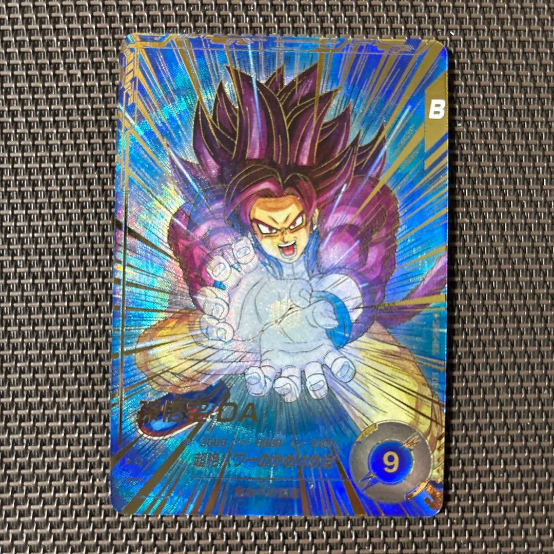 ドラゴンボールスーパーダイバーズ　孫悟空：ＤＡ　SDV5-055 パラレル