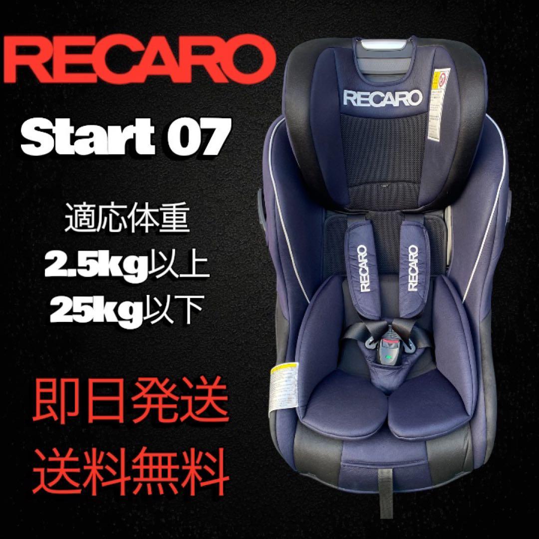 RECARO Start 07 ジュニアシート ネイビー