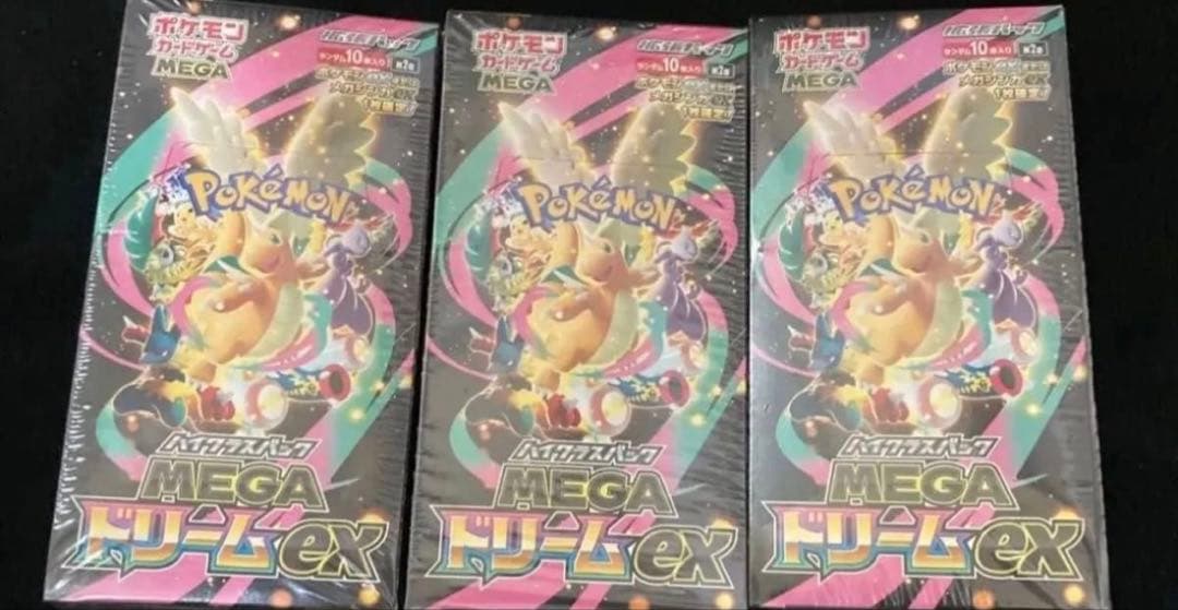 メガドリームEX 三箱　シュリンク付き