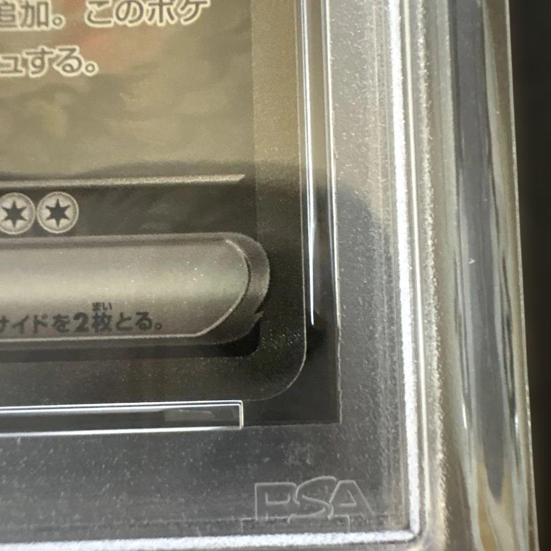 レシラムex sar ホワイトフレア　168/086 PSA6