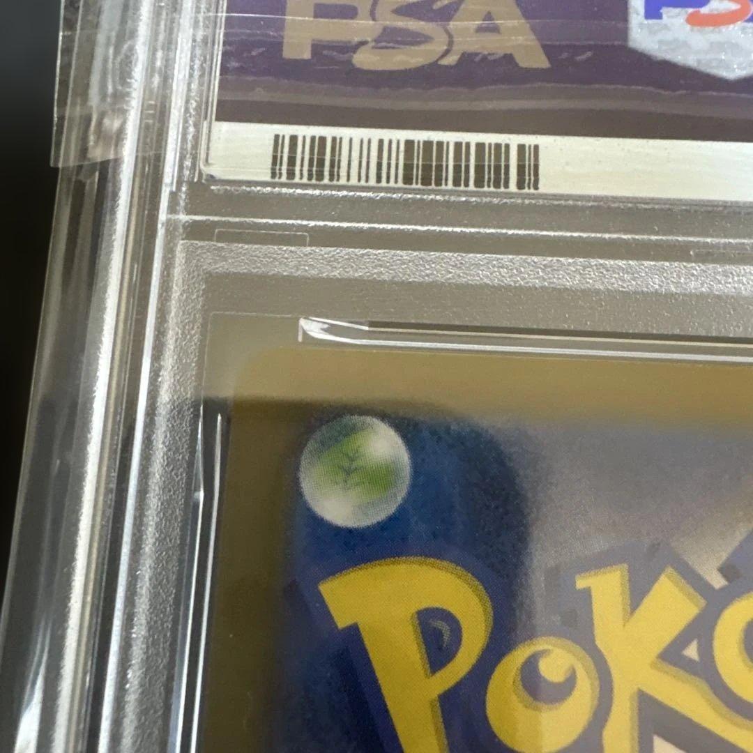 レシラムex sar ホワイトフレア　168/086 PSA6