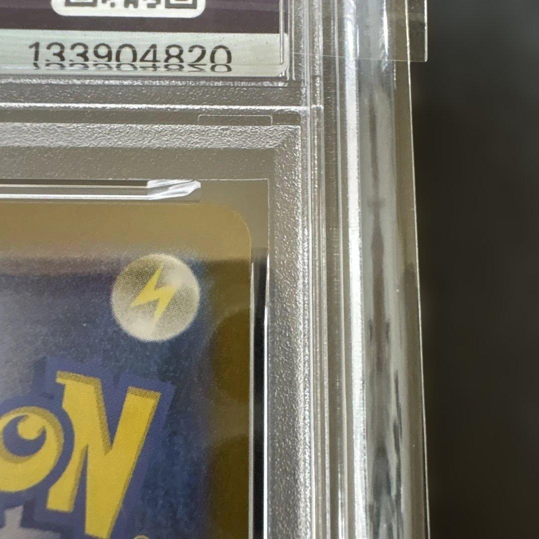 レシラムex sar ホワイトフレア　168/086 PSA6