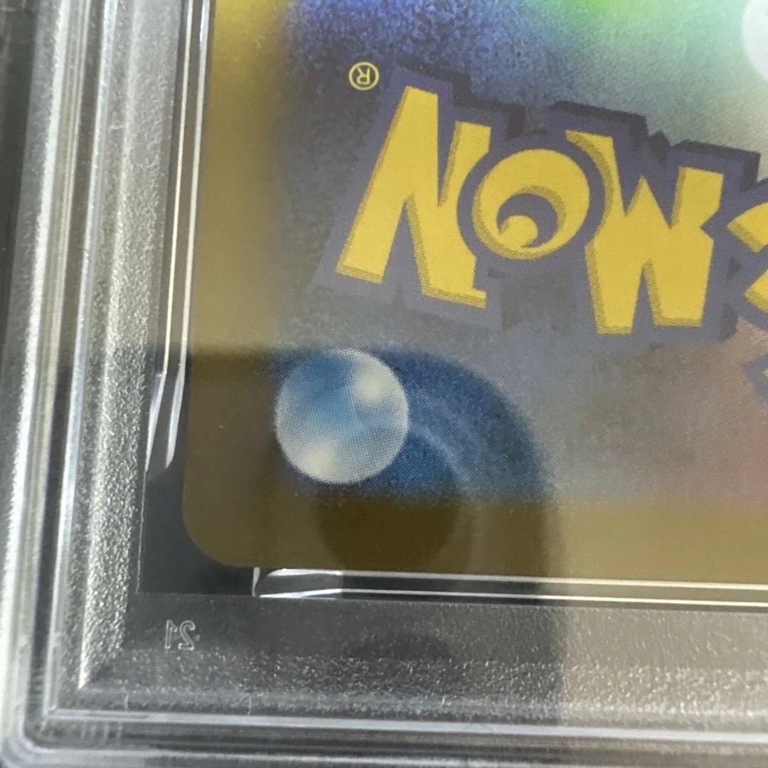 レシラムex sar ホワイトフレア　168/086 PSA6