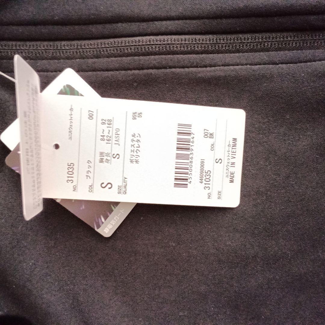 新品　ヨネックス　ジャージ上下　S