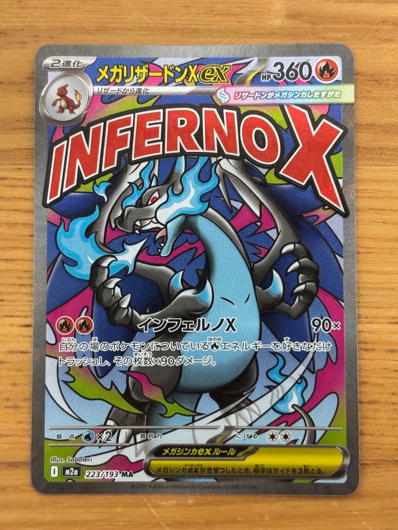 ポケモンカード メガドリームex MA コンプセット