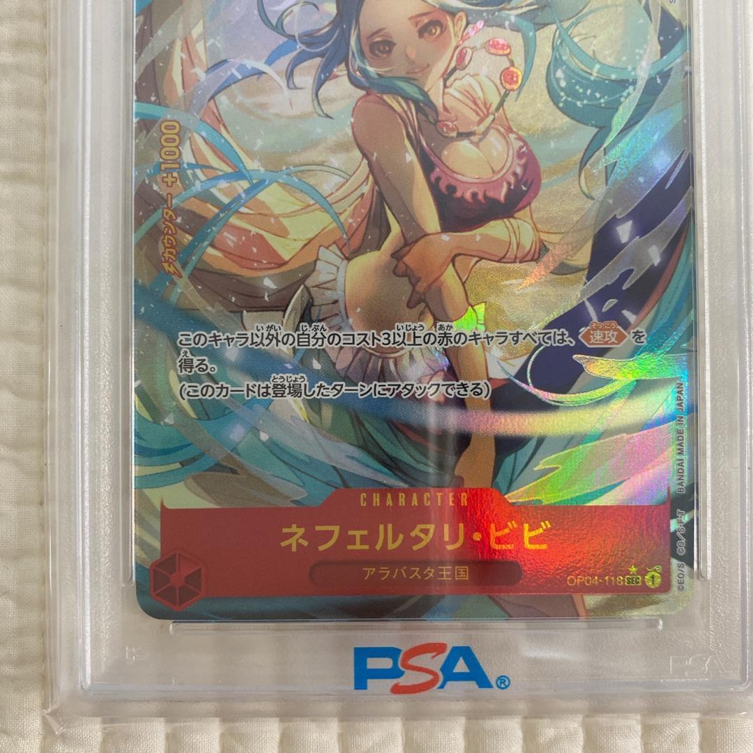 [PSA10] ネフェルタリ・ビビ SEC パラレル OP04-118