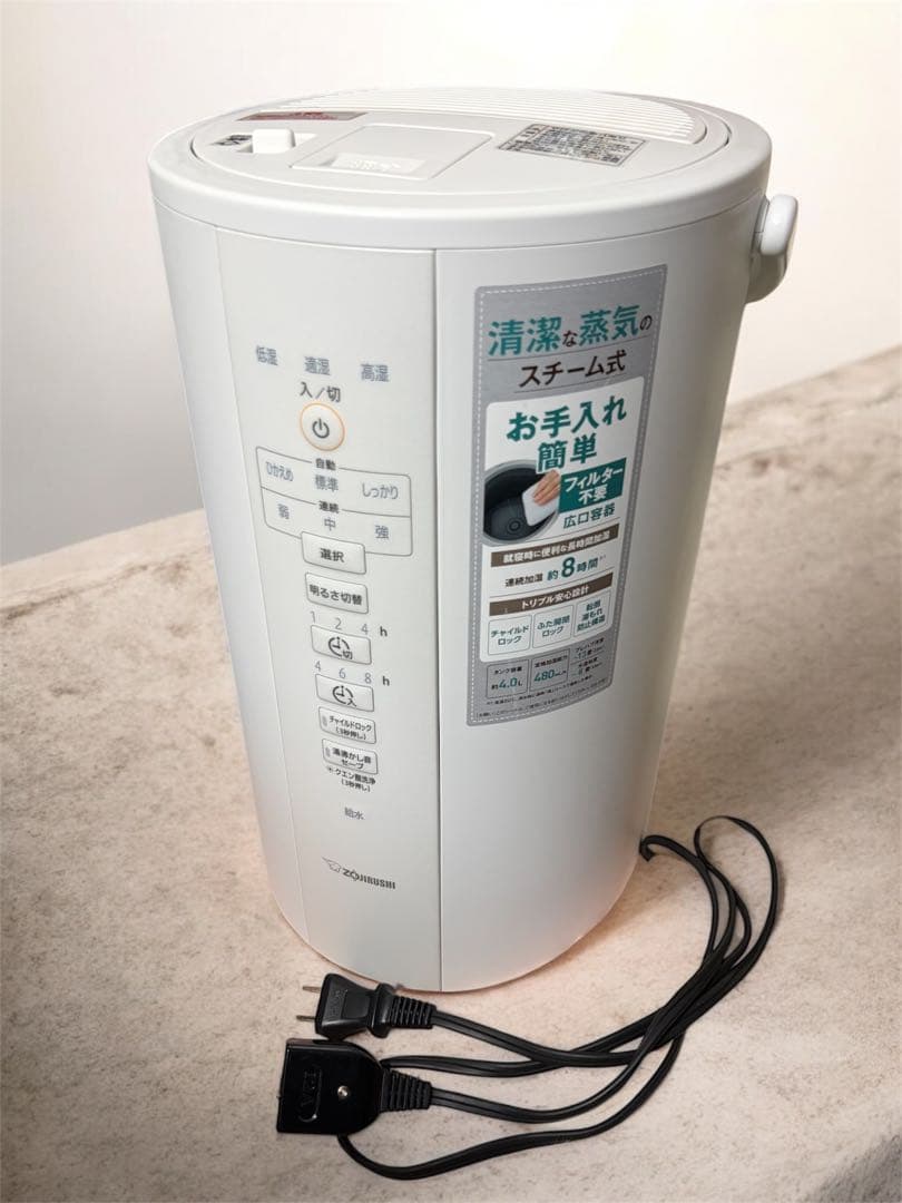 象印 スチーム式加湿器 EE-DC50 WA ホワイト