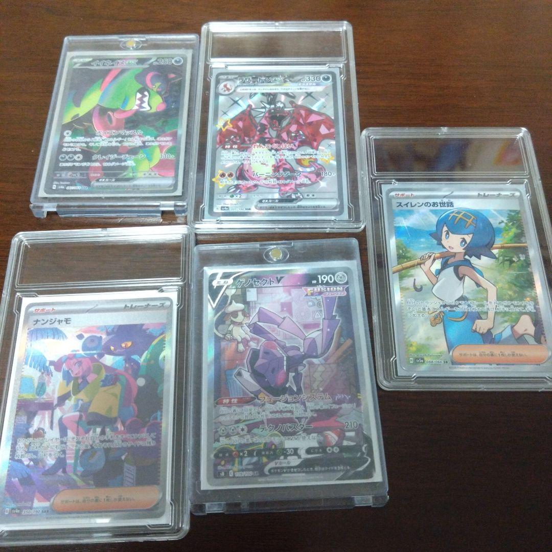 ポケモンカード５枚セットまとめ売り