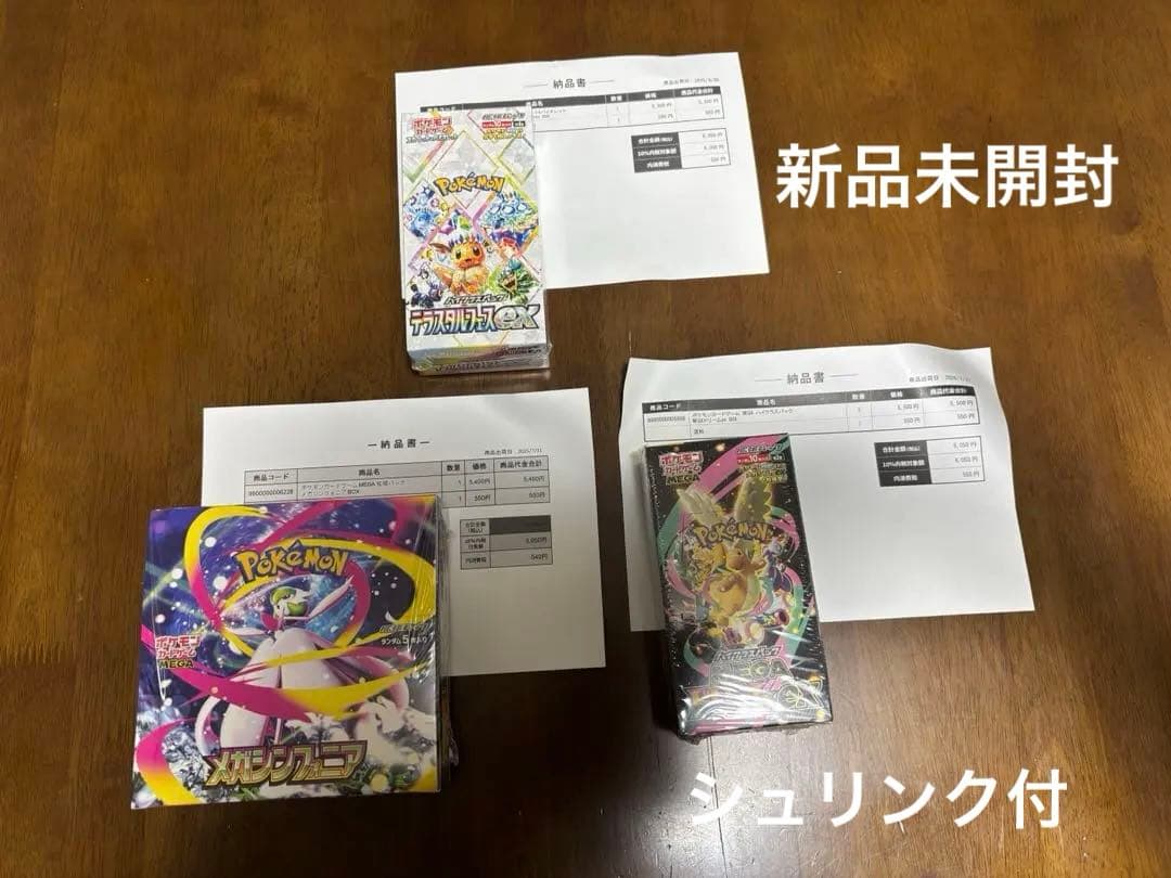 テラスタルフェスｅｘシュリンク付　3BOXセット ポケセン産