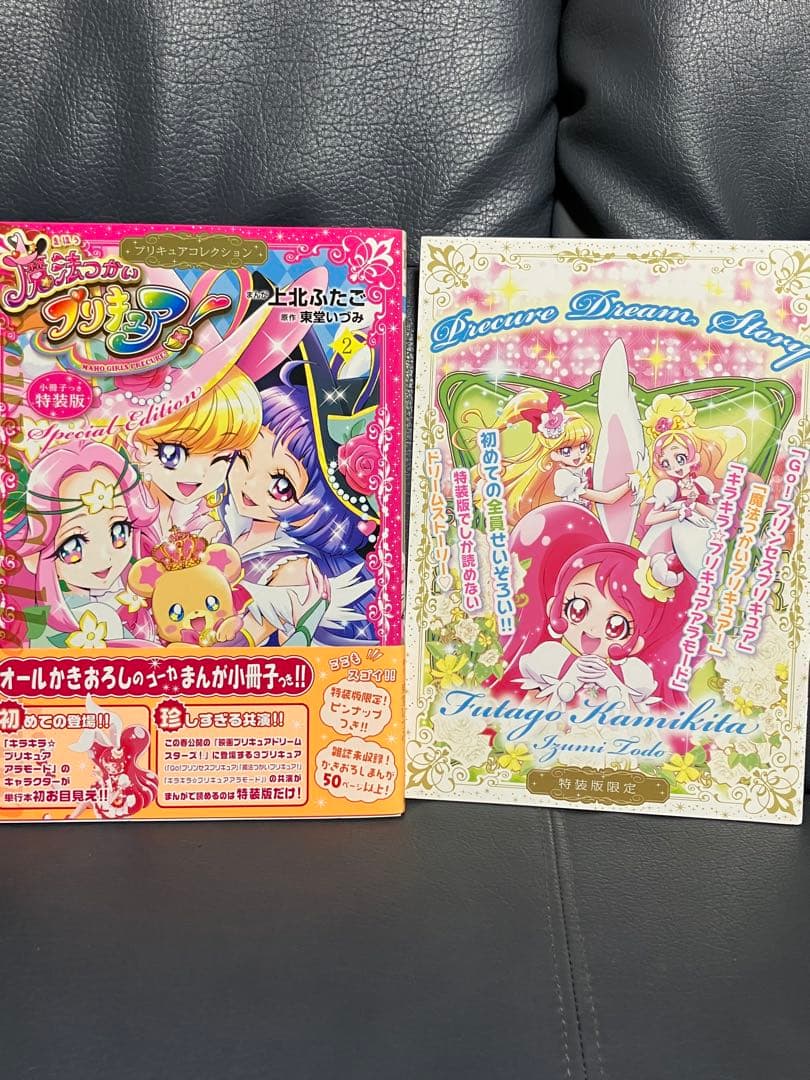 さ*ら様 プリキュア コレクション特装版（上北ふたご著）11冊セット