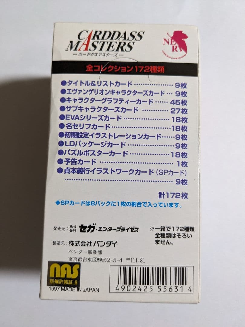 カードダスマスターズ　エヴァンゲリオン　第弐集　15パック