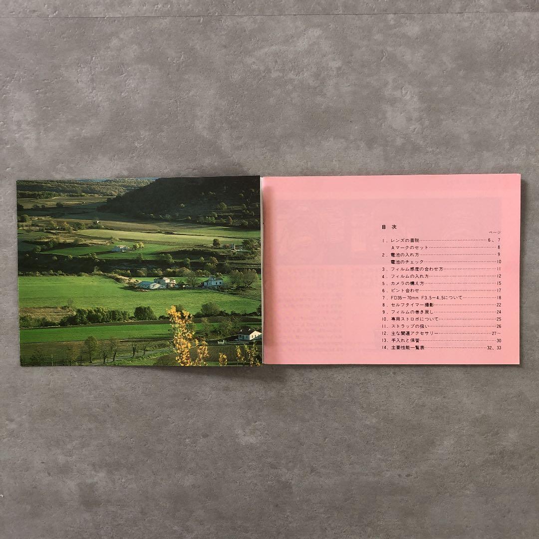 キヤノン　簡単一眼レフ　T50　使用説明書　1982年