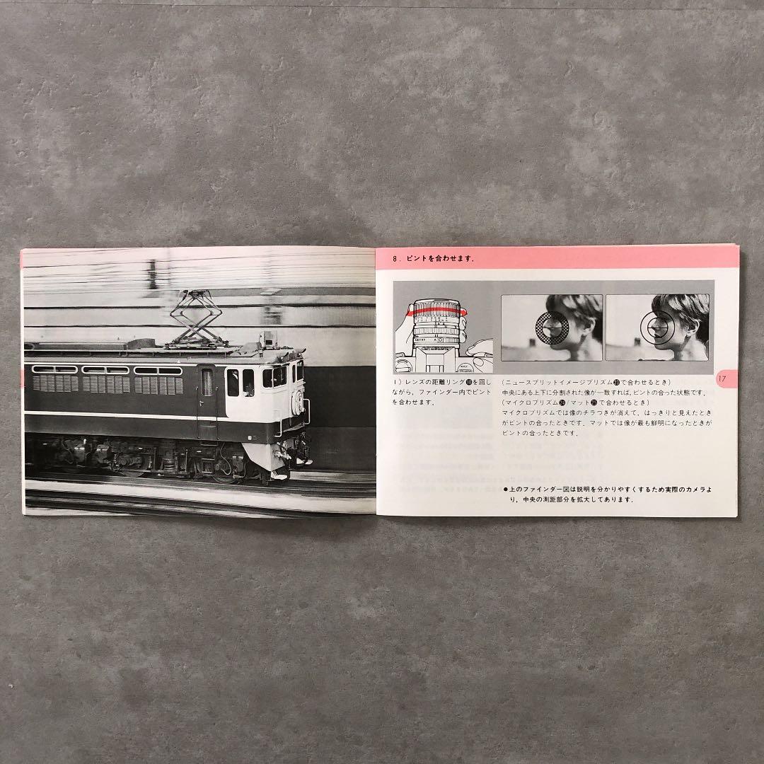 キヤノン　簡単一眼レフ　T50　使用説明書　1982年