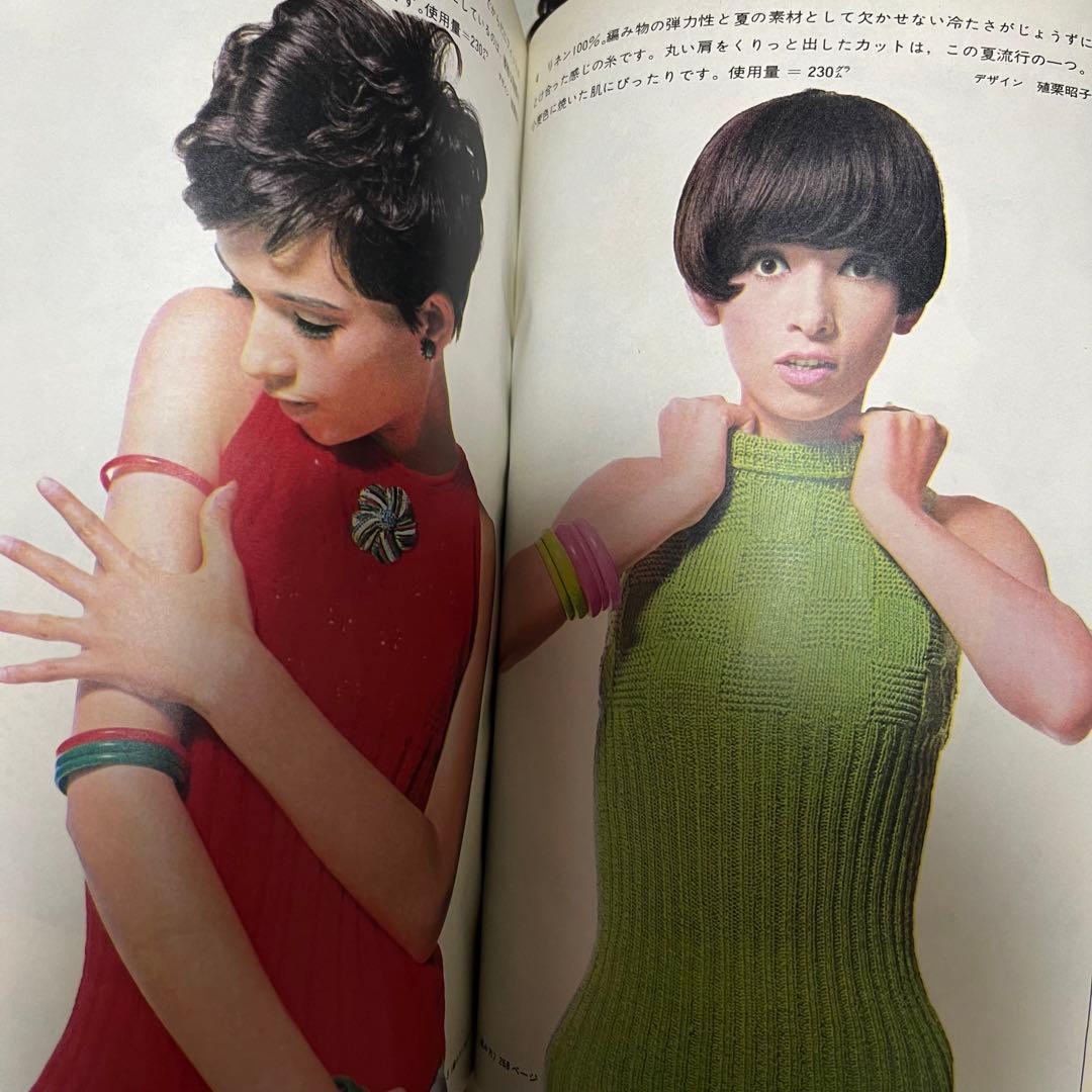 激レア　装苑　1966年　1年分　雑誌　60s ヴィンテージ　昭和レトロ　古本