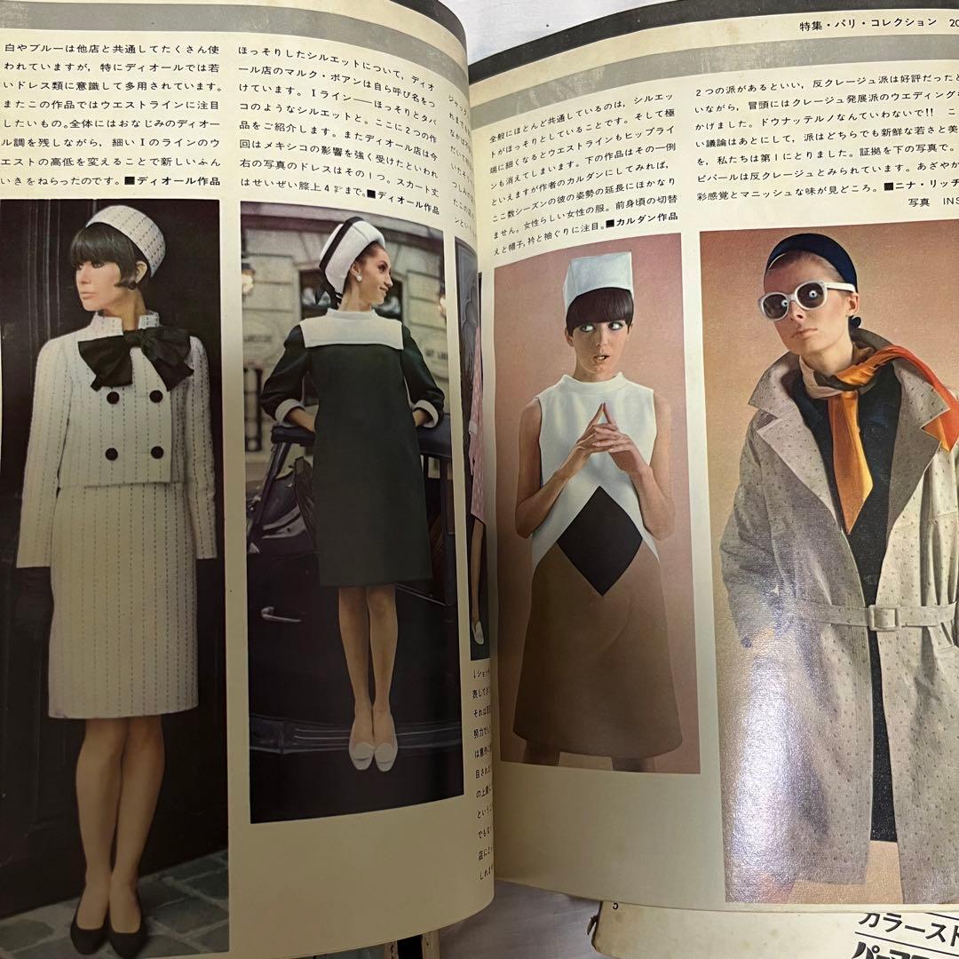 激レア　装苑　1966年　1年分　雑誌　60s ヴィンテージ　昭和レトロ　古本