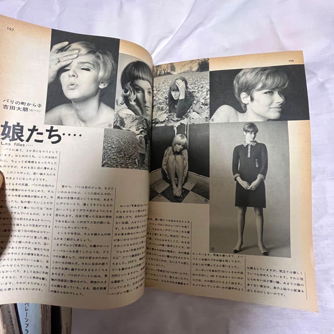 激レア　装苑　1966年　1年分　雑誌　60s ヴィンテージ　昭和レトロ　古本