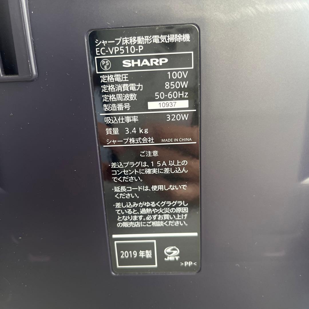 SHARP シャープ EC-VP510-P 掃除機 スティック型 新古品