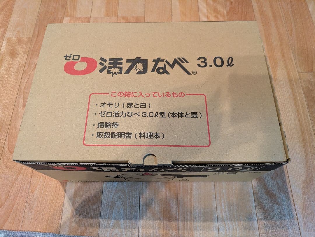 アサヒ軽金属　ゼロ活力鍋　3.0L型