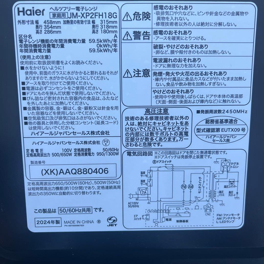 ⭐︎絶対お得/haier3点セット超美品/洗濯機/冷蔵庫/電子レンジ