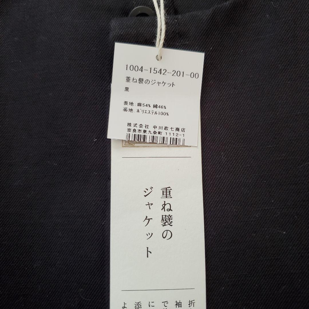 中川政七商店　重ね襞のワンピース&ジャケット　黒　フォーマル