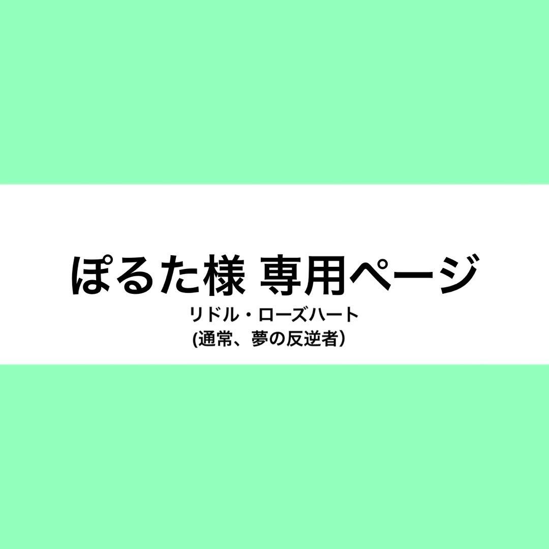 ぽるた様 ウィッグオーダー お見積もりページ