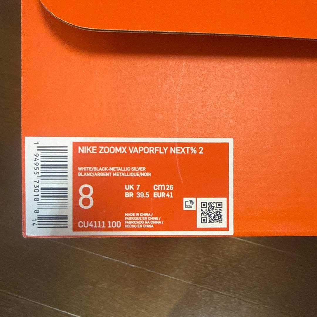 ヴェイパーフライネクスト%2 26.0