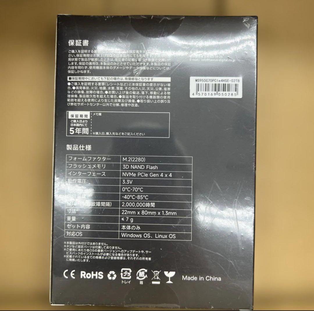 かすたろう さん専用52 Monster Storage SSD 2TB 7個