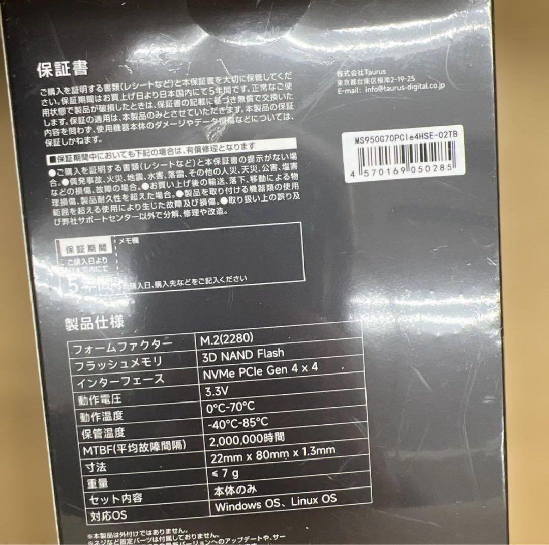かすたろう さん専用52 Monster Storage SSD 2TB 7個