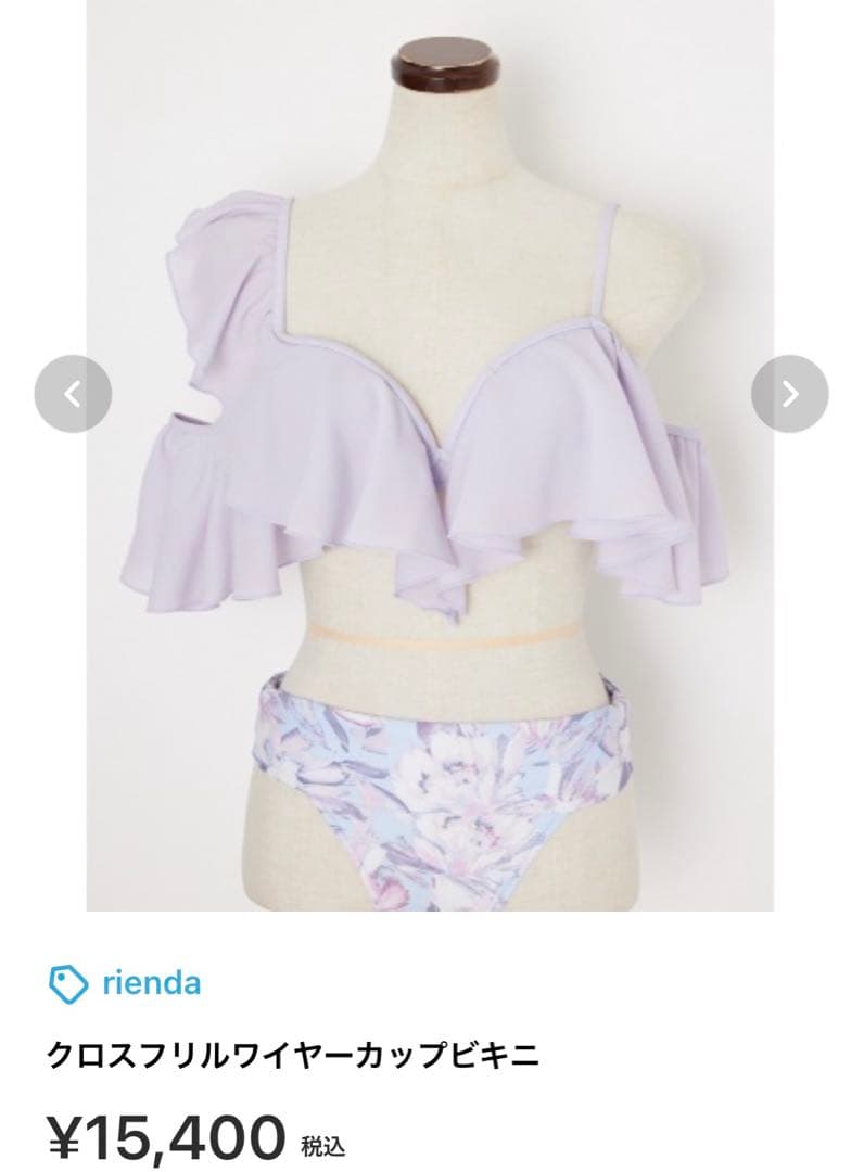 新品未使用リエンダ　水着