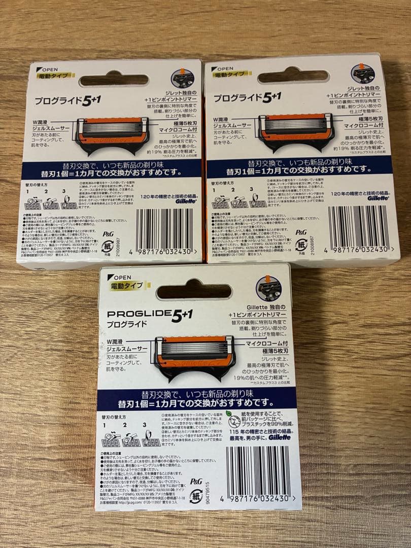 3個セット　Gillette ProGlide 5+1 替え刃 8個入り