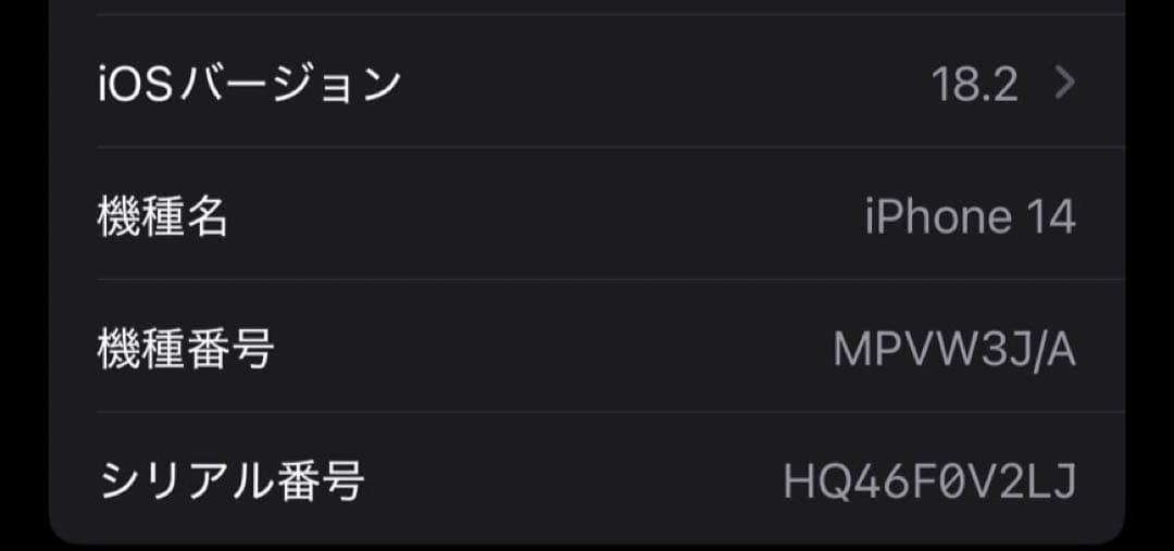 iPhone 14 256GB ミッドナイト SIMフリー