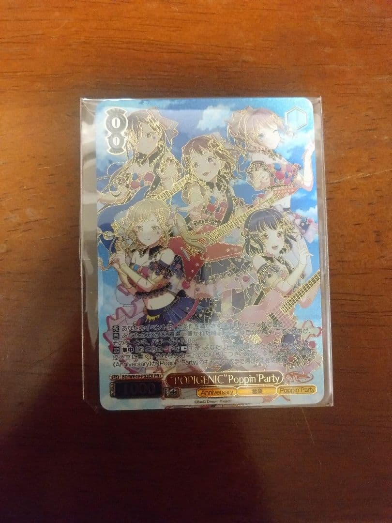 ヴァイス　バンドリcxチャレンジ　優勝pr+