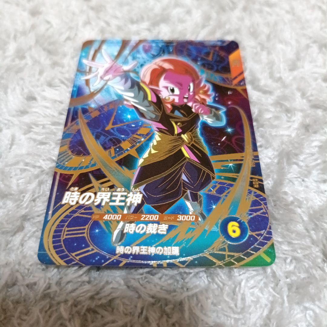 【美品】ドラゴンボールスーパーダイバーズ　8弾まとめ売り