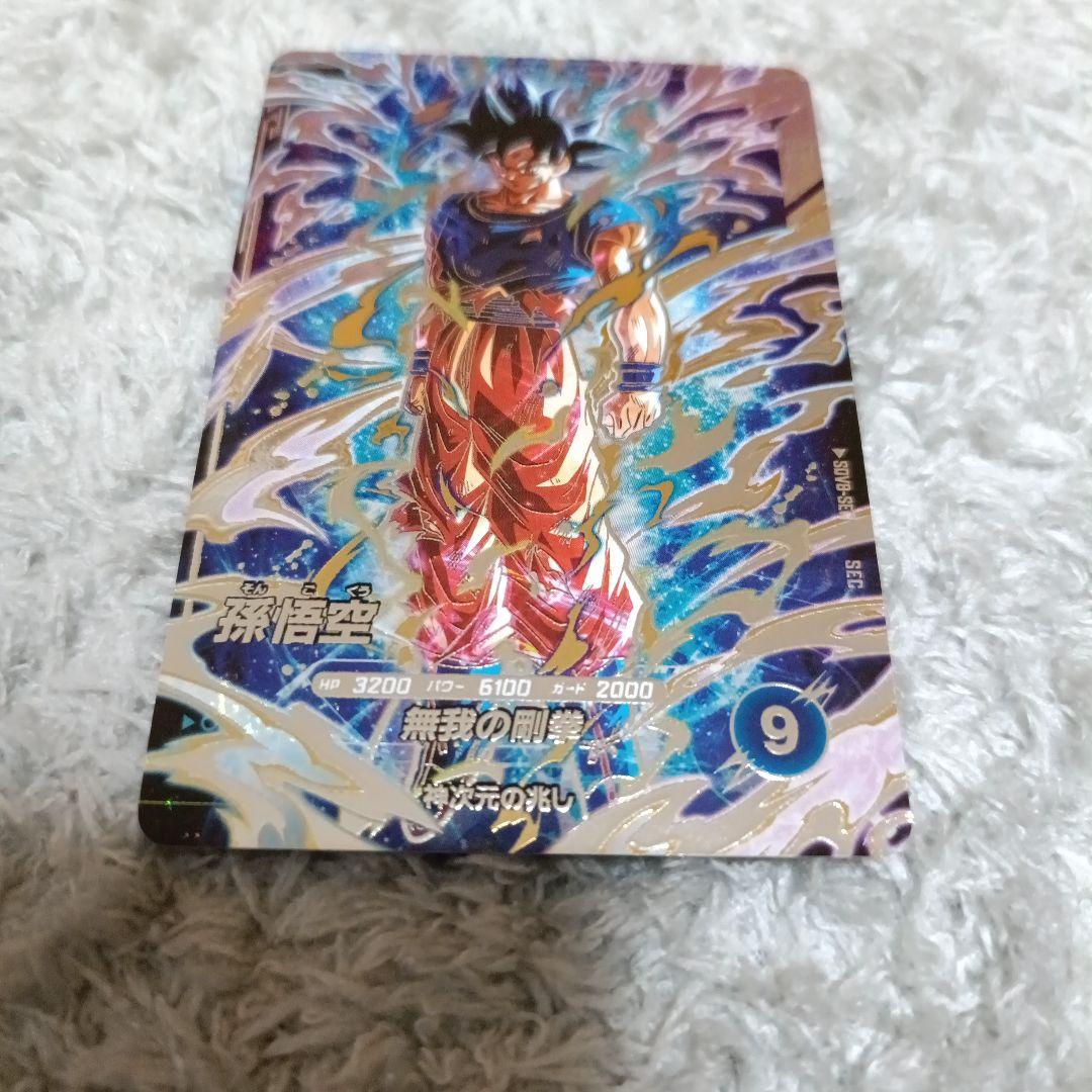 【美品】ドラゴンボールスーパーダイバーズ　8弾まとめ売り