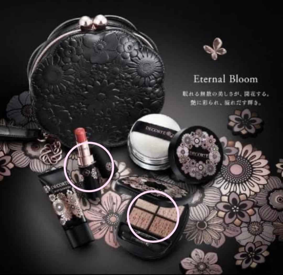 ほぼ未使用 コスメデコルテ クリスマスコフレ2025 アイシャドウ リップ