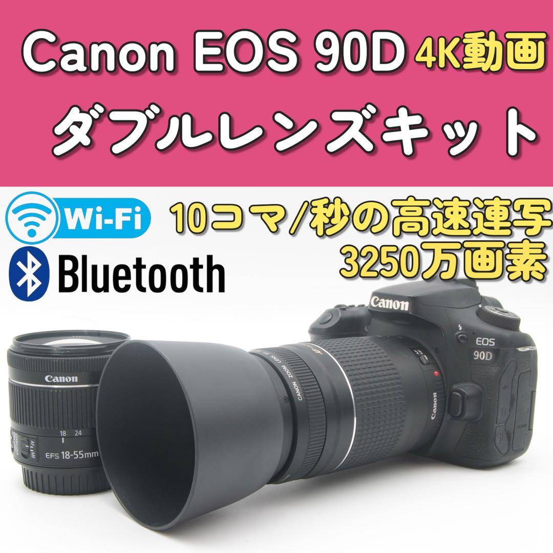 Canon EOS 90D Wレンズ　高速連写　3250万画素　4K動画撮影可能