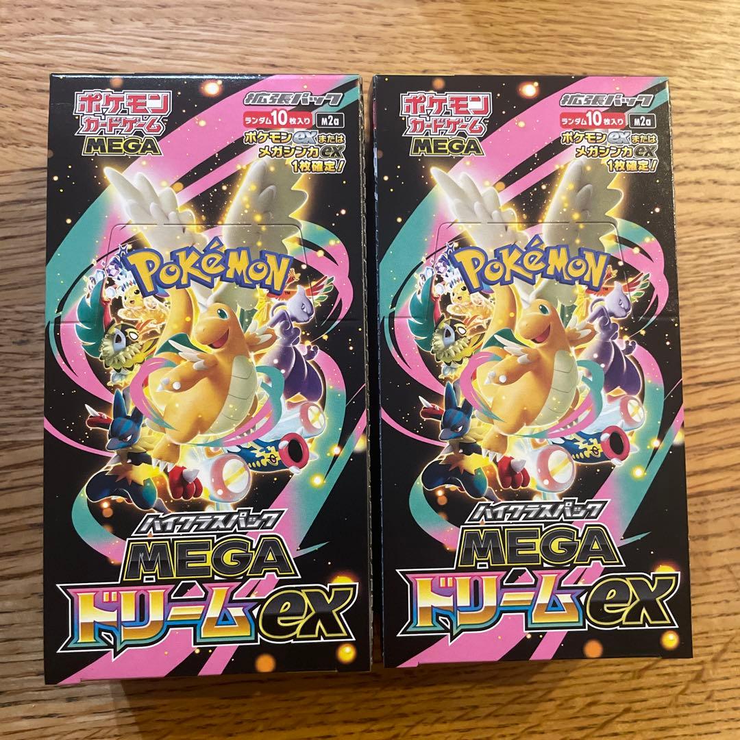 【新品未開封！シュリンク無し！ペリペリ付き！】メガドリームex 2BOX