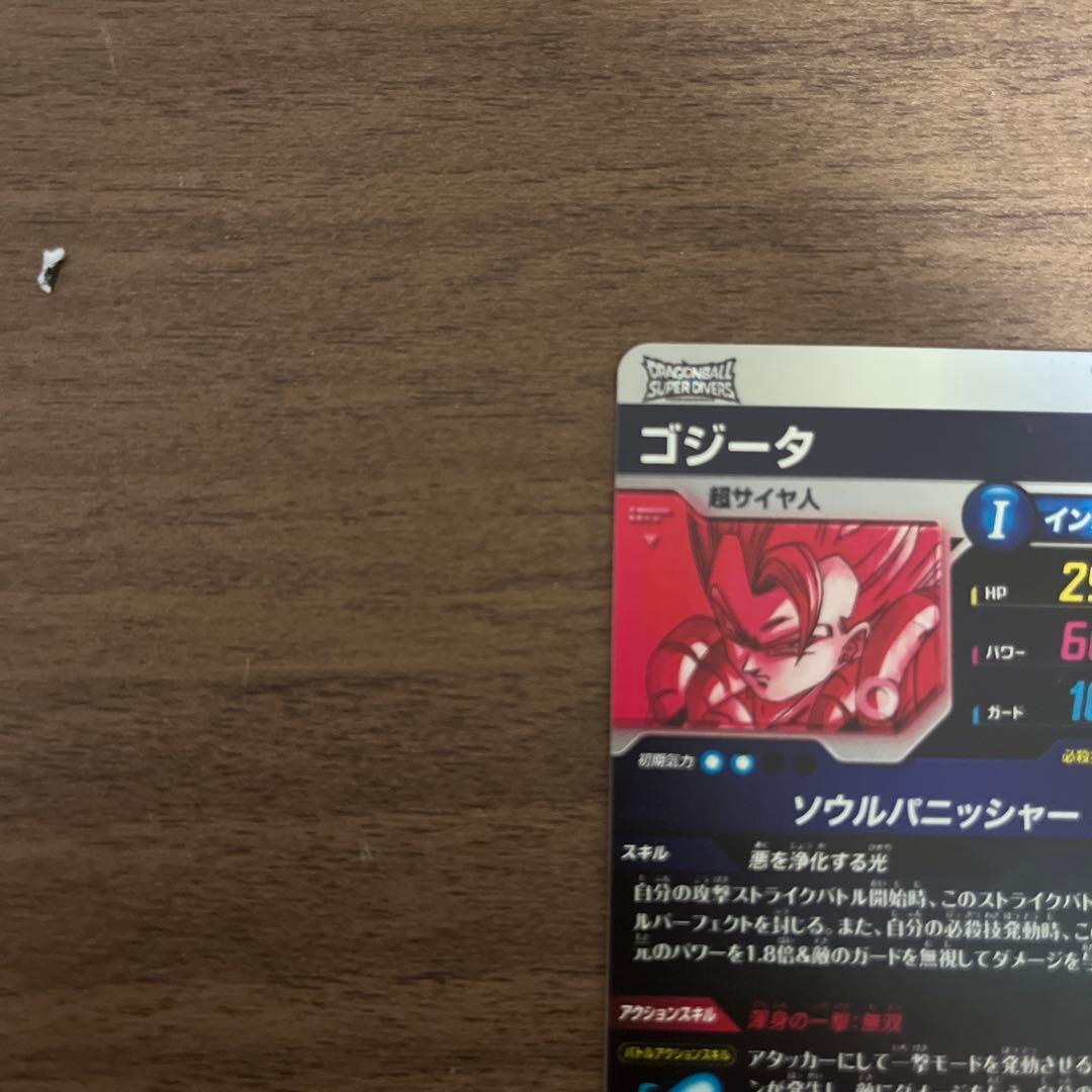 ドラゴンボールスーパーダイバーズSDV7-062 GDRゴジータ パラレル