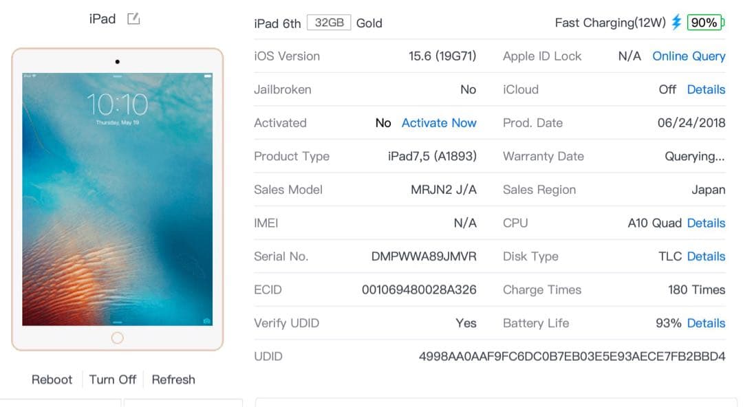 良品 iPad 第6世代 32GB Wi-Fi+Cellular ゴールド