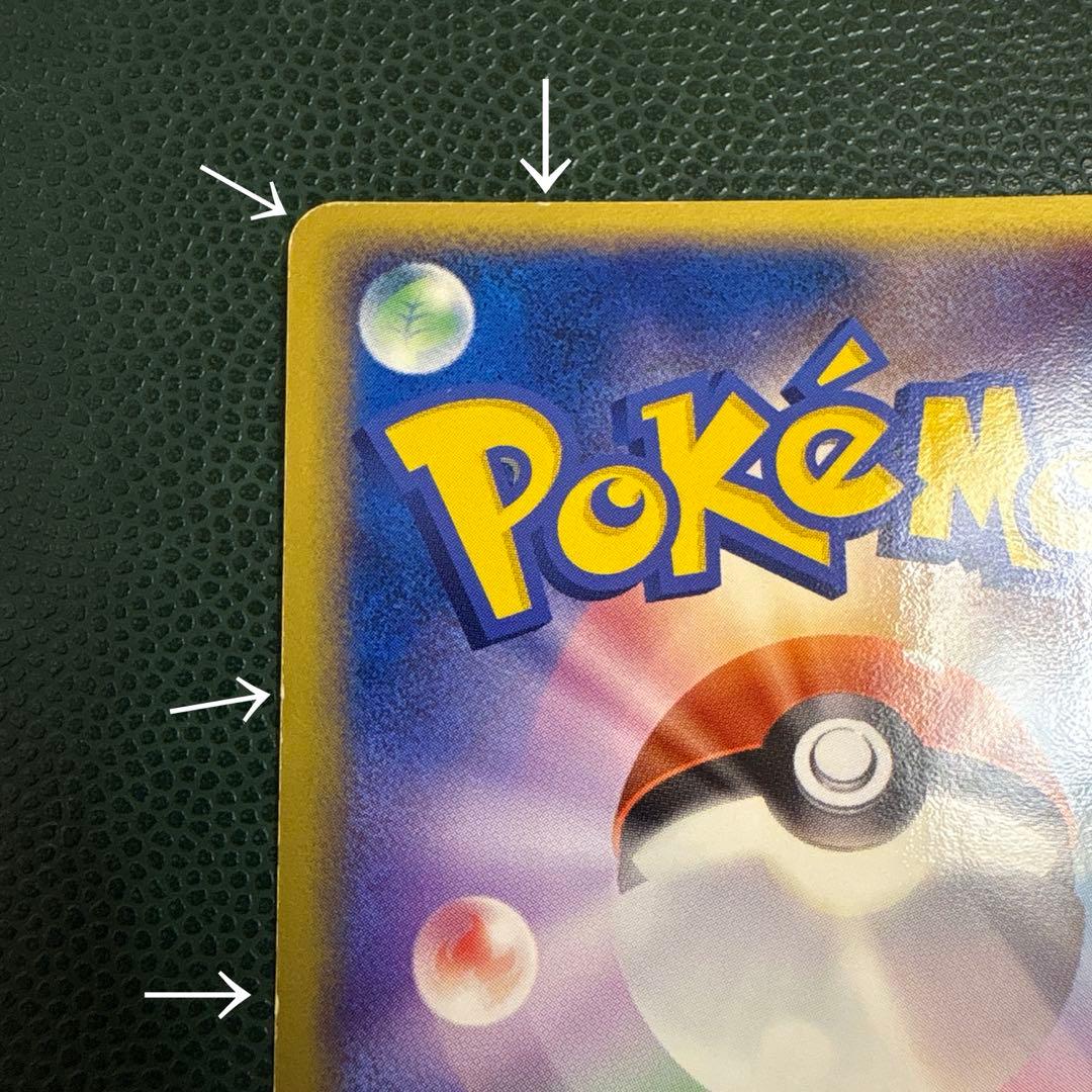 R団のサンダー ex ☆ 拡張パック ロケット団の逆襲 063/084