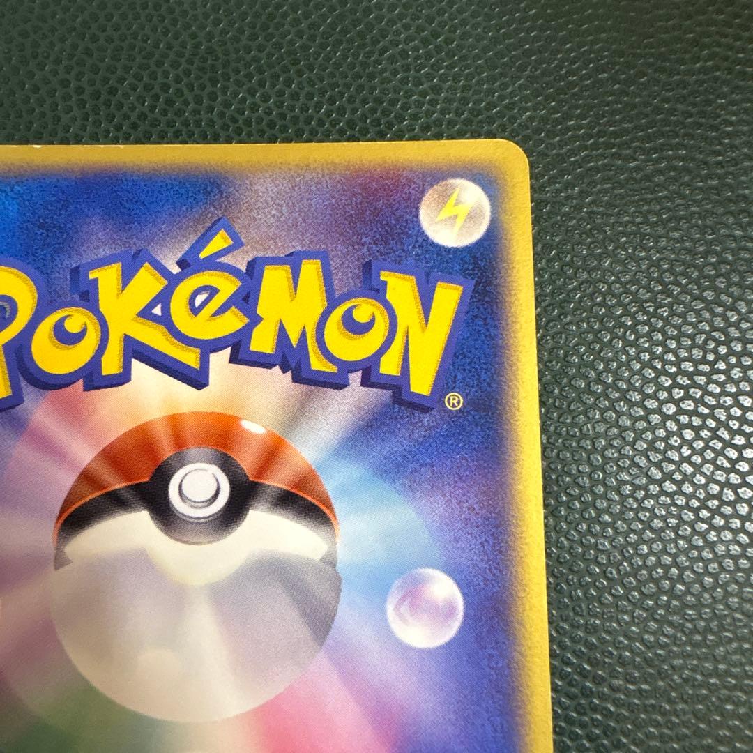 R団のサンダー ex ☆ 拡張パック ロケット団の逆襲 063/084