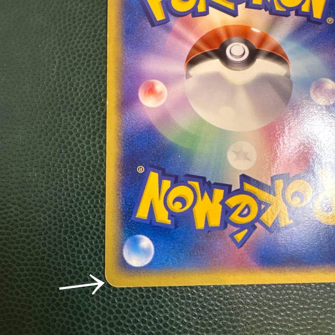 R団のサンダー ex ☆ 拡張パック ロケット団の逆襲 063/084