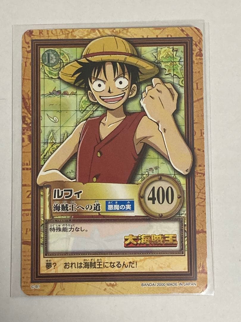 ワンピース　カードダス　ハイパーバトル　大海賊王　ルフィゾロサンジナミウソップ