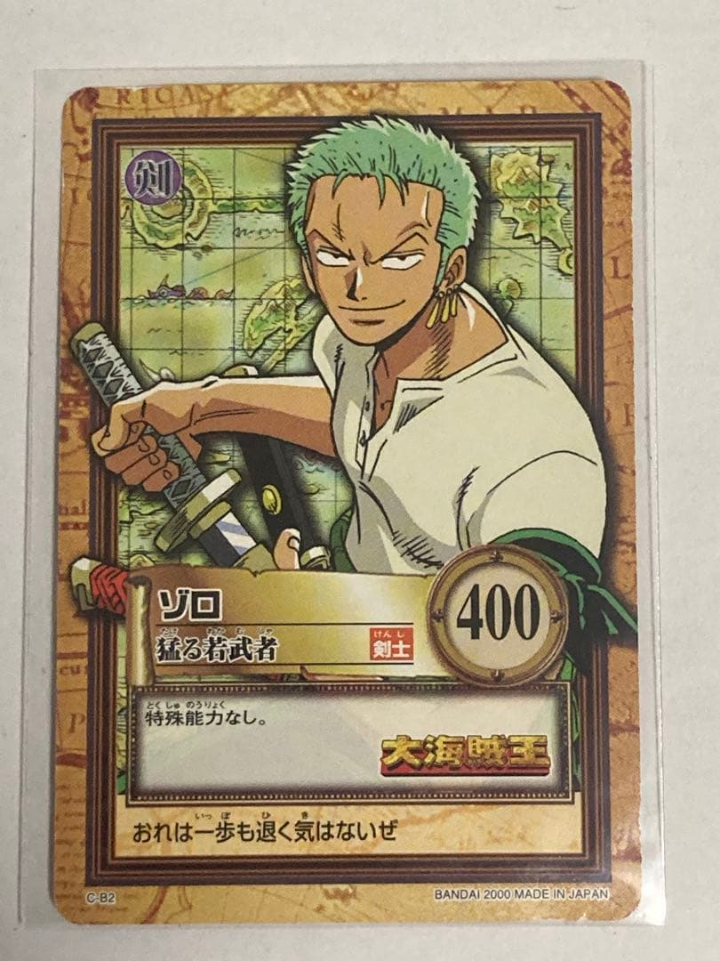 ワンピース　カードダス　ハイパーバトル　大海賊王　ルフィゾロサンジナミウソップ