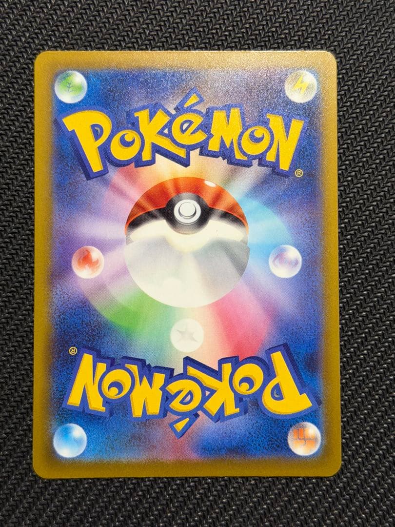 メガカイリューex MA エラー品