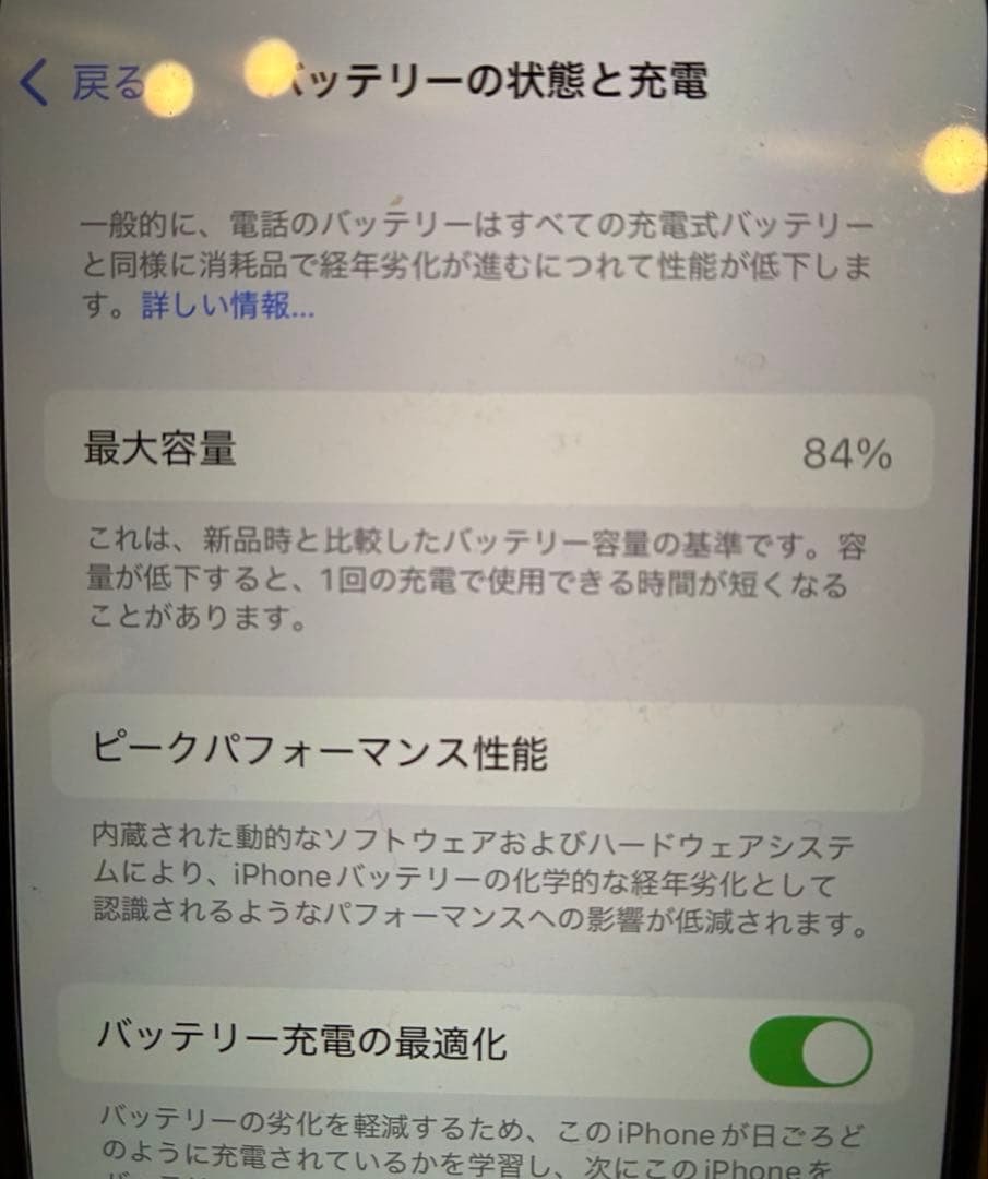iPhone 12 64GB ジャンク品