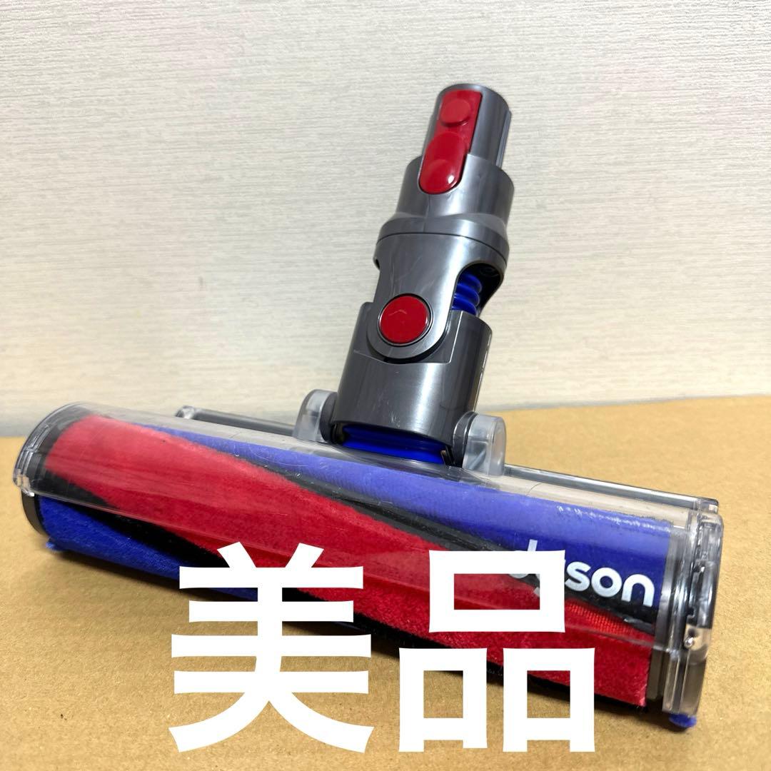 【即日発送】ダイソンヘッドdyson 純正 v8 v10 sv12 v11